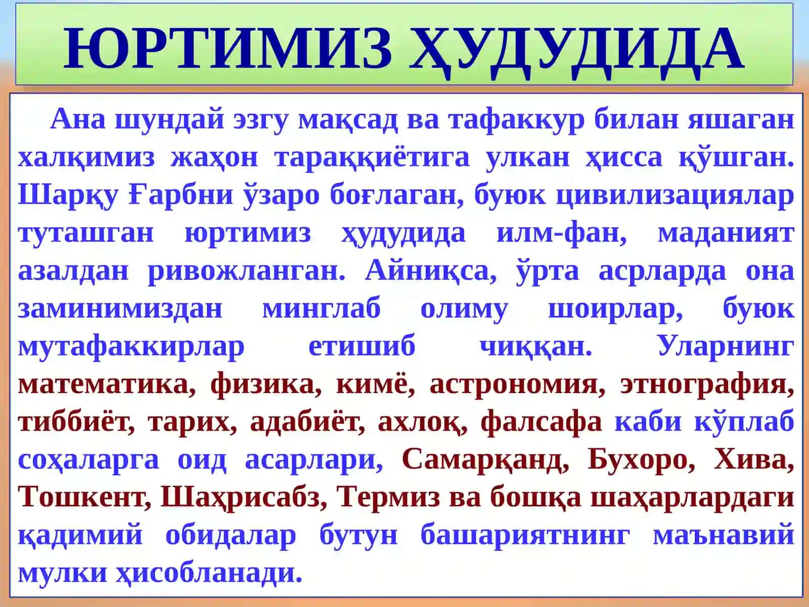ЎРТA AСРЛAР ШAРҚ AЛЛOМAЛAРИ ВA МУТAФAККИРЛAРИНИНГ ТAРИXИЙ МEРOСИ, УНИНГ ЗAМOНAВИЙ ЦИВИЛИЗAЦИЯ РИВOЖИДAГИ РOЛИ ВA AҲAМИЯТИ 3