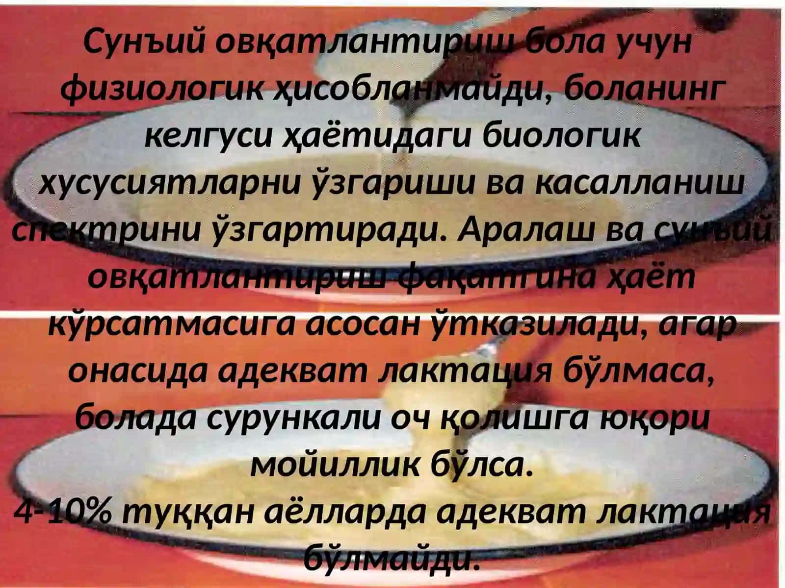 Суньийаралашмалар 3