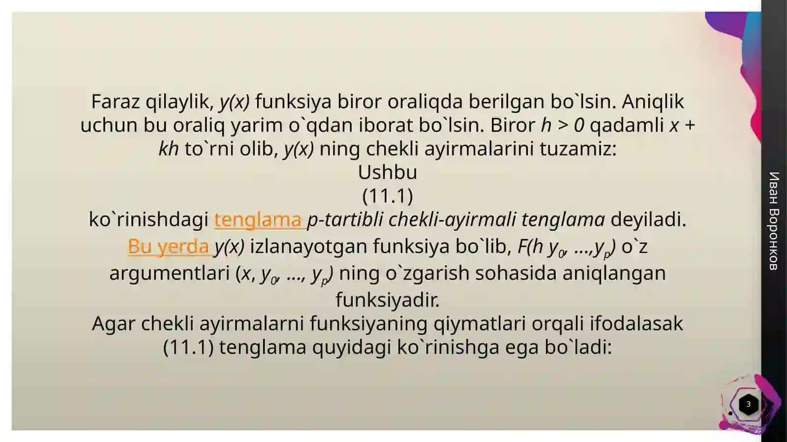 Birinchiva ikkinchi tartibli chekli ayirmali tenglamalar 3