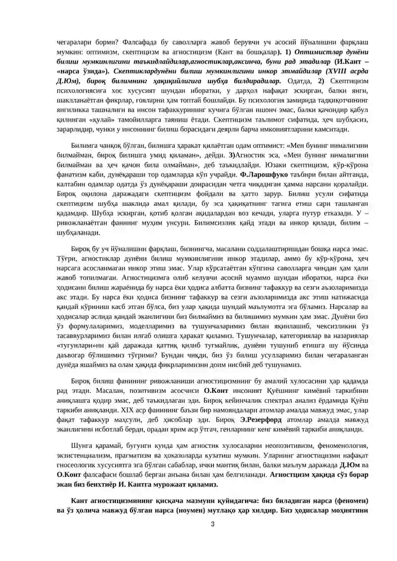 Билиш назарияси: асосий муаммолари ва йўналишлари 3
