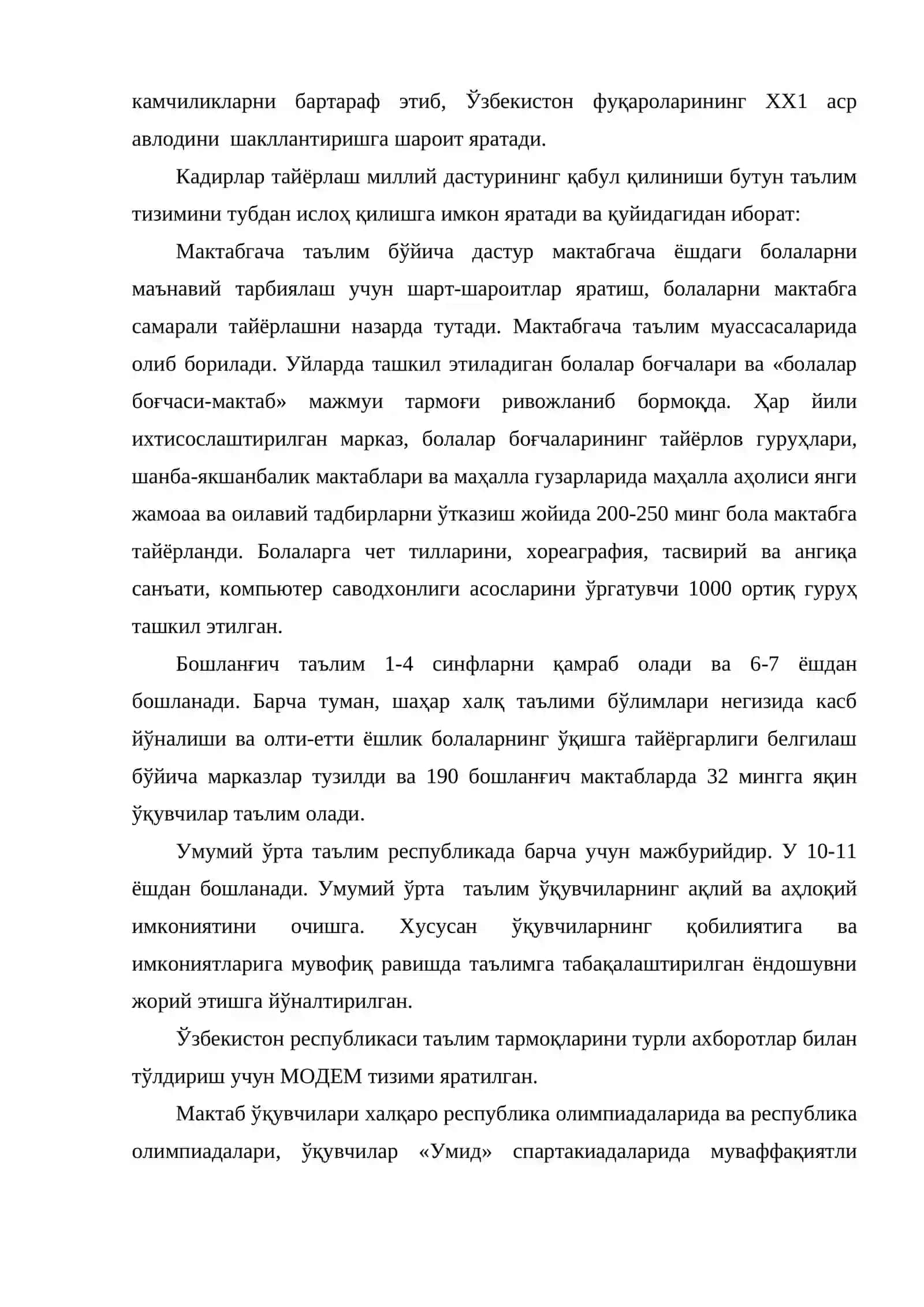 Кадрларни тайёрлаш миллий дастури 3