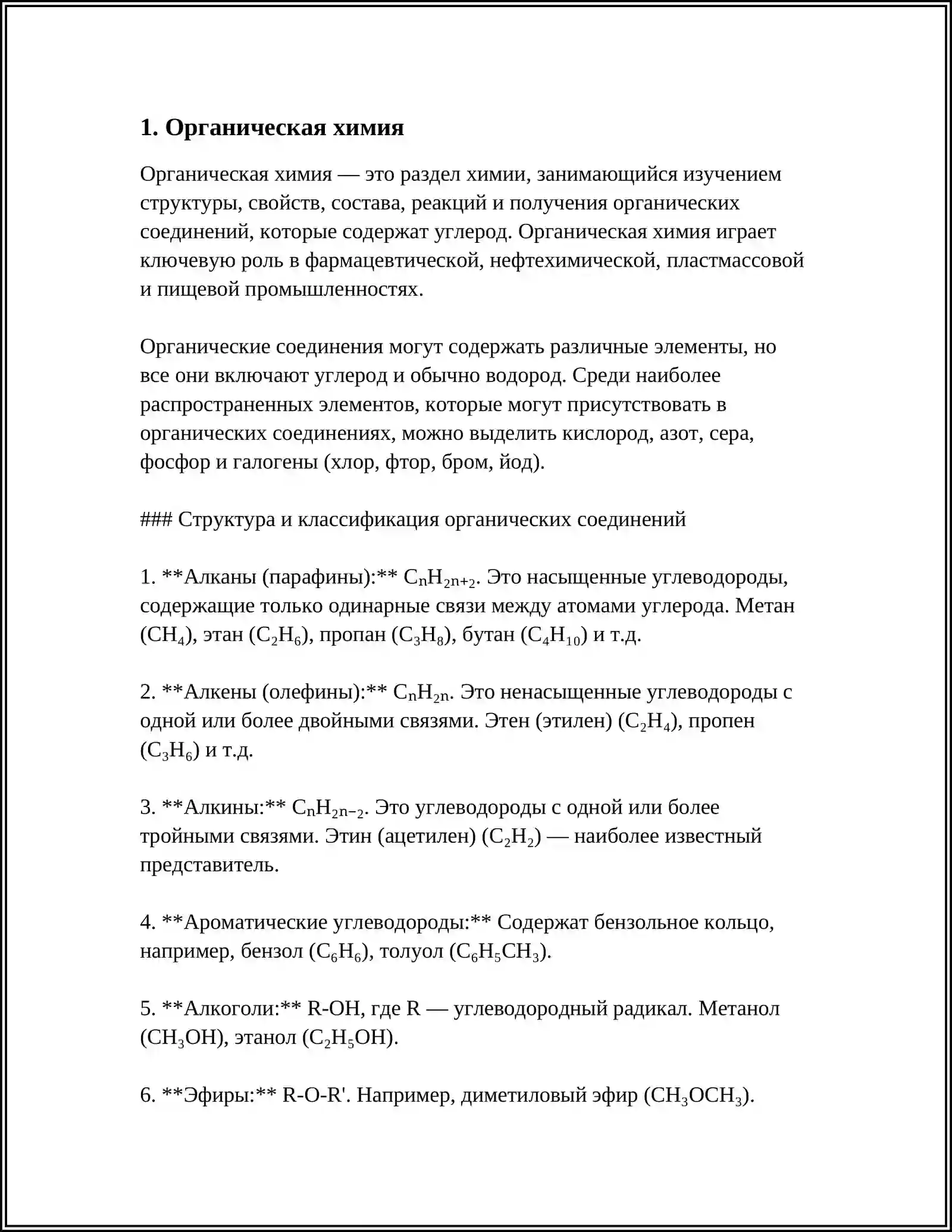 КИМЁ ФАКУЛТЕТИ ҲАҚИДА МАЪЛУМОТ 3
