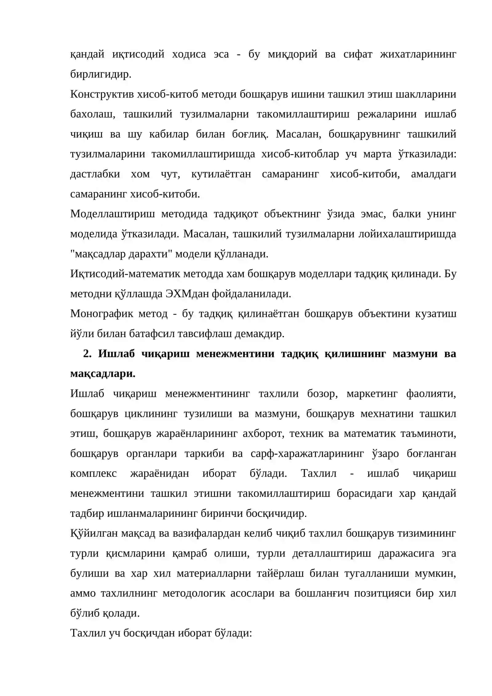 Ишлаб чиқариш менежментини тадқиқ қилишнинг мохияти ва методлари 3