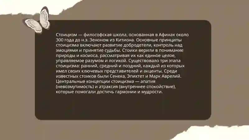 Нравственные письма Луцилию Сенеки 3