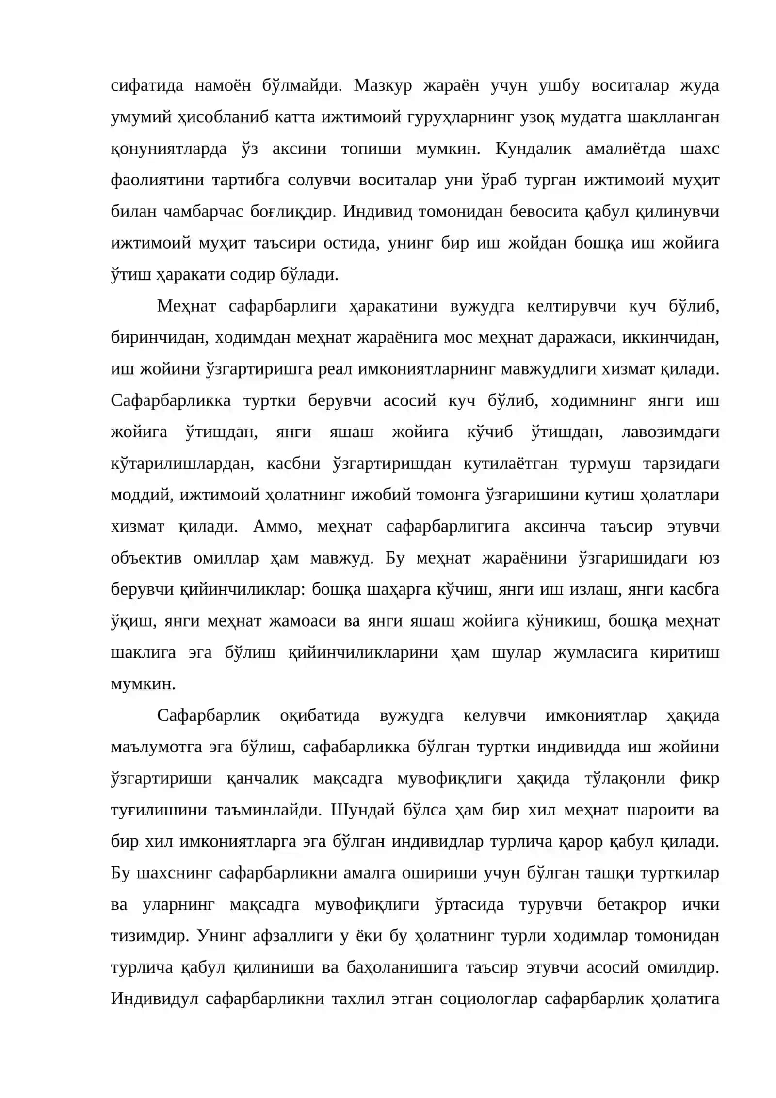 Меҳнат ресурсларининг индивидуал сафарбарлик хусусиятлари 3