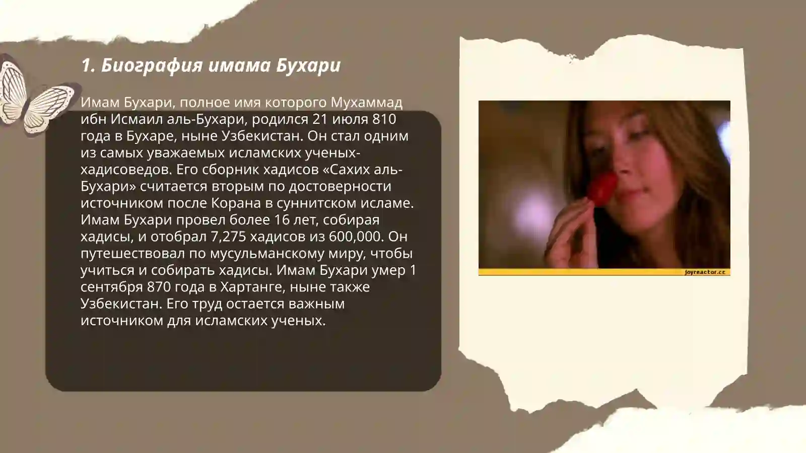 Биография имама Бухари 3