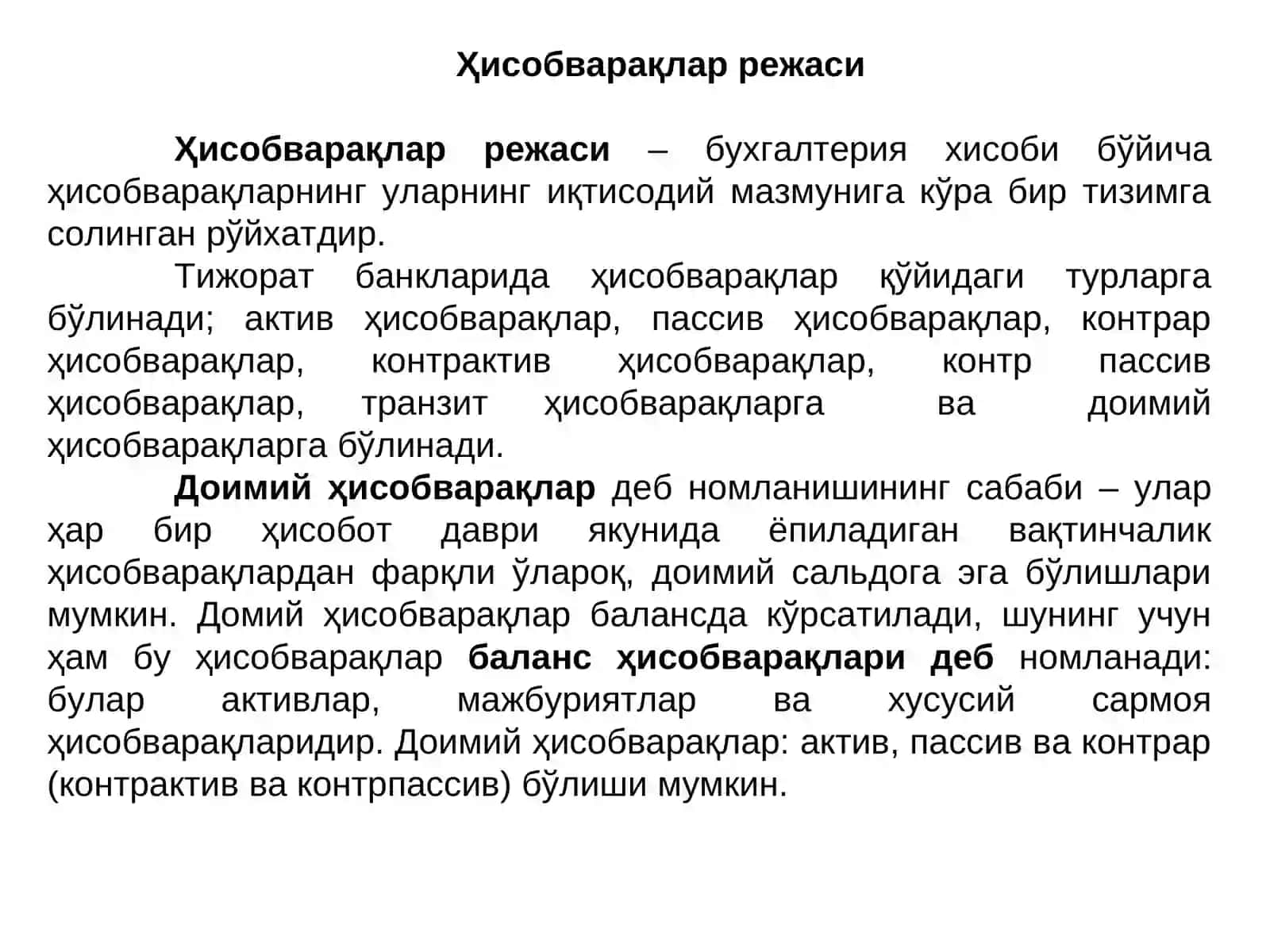 “Банкларда бухгалтерия ҳисобини ташкил қилишасослари” 3