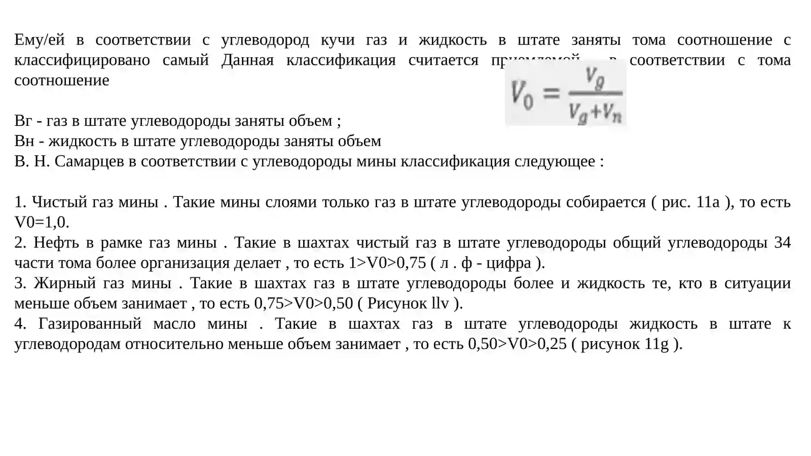 Физик-химия 3