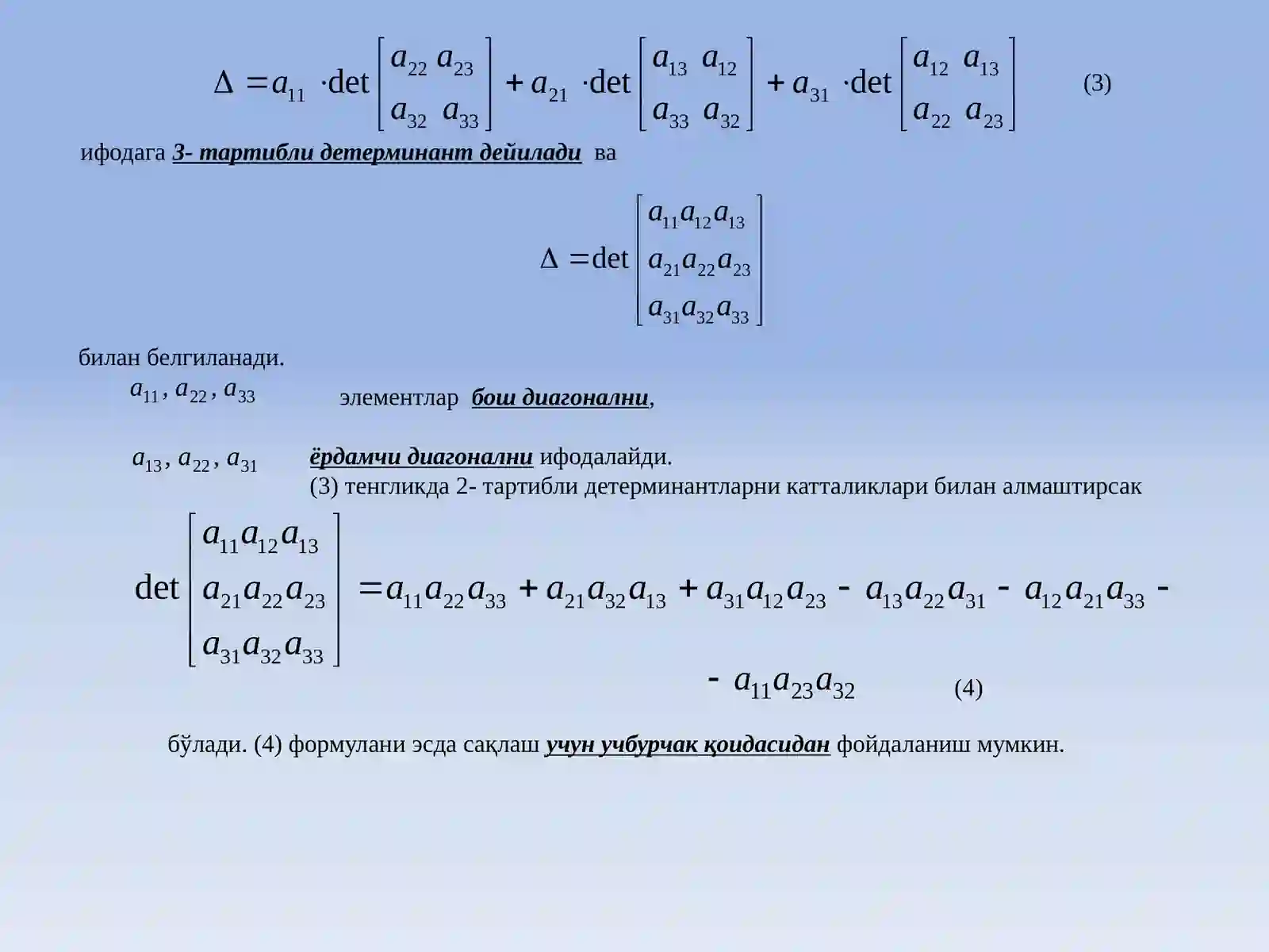 Детерминантларва уларнинг хоссалари 3