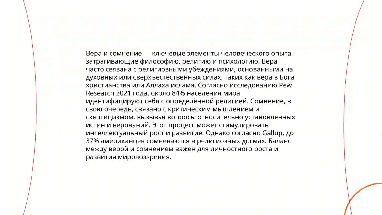Ф.М ДОСТОЕВСКИИ́ "БРАТЬЯ КАРАМАЗОВЫ" 3