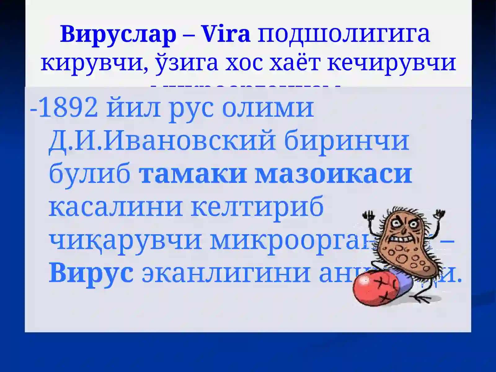 УМУМИЙ ВИРУСОЛОГИЯ. КЛАССИФИКАЦИЯСИ, ТУЗИЛИШИ ВА БИОЛОГИК ХУСУСИЯТЛАРИ 3