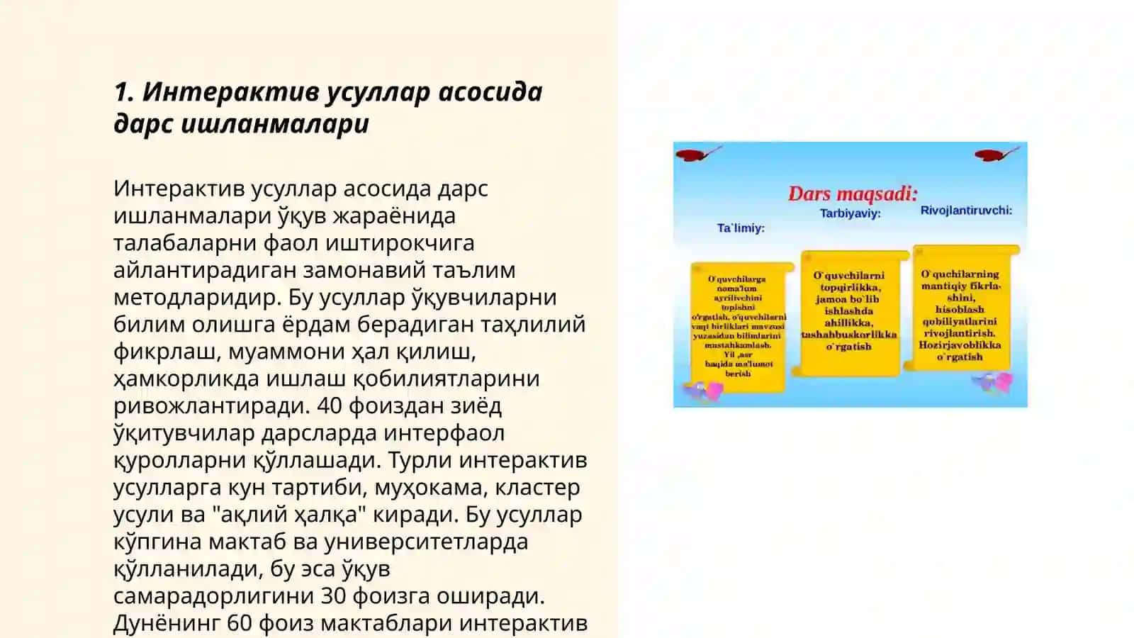 Интерактив усуллар асосида дарс ишланмалари 3