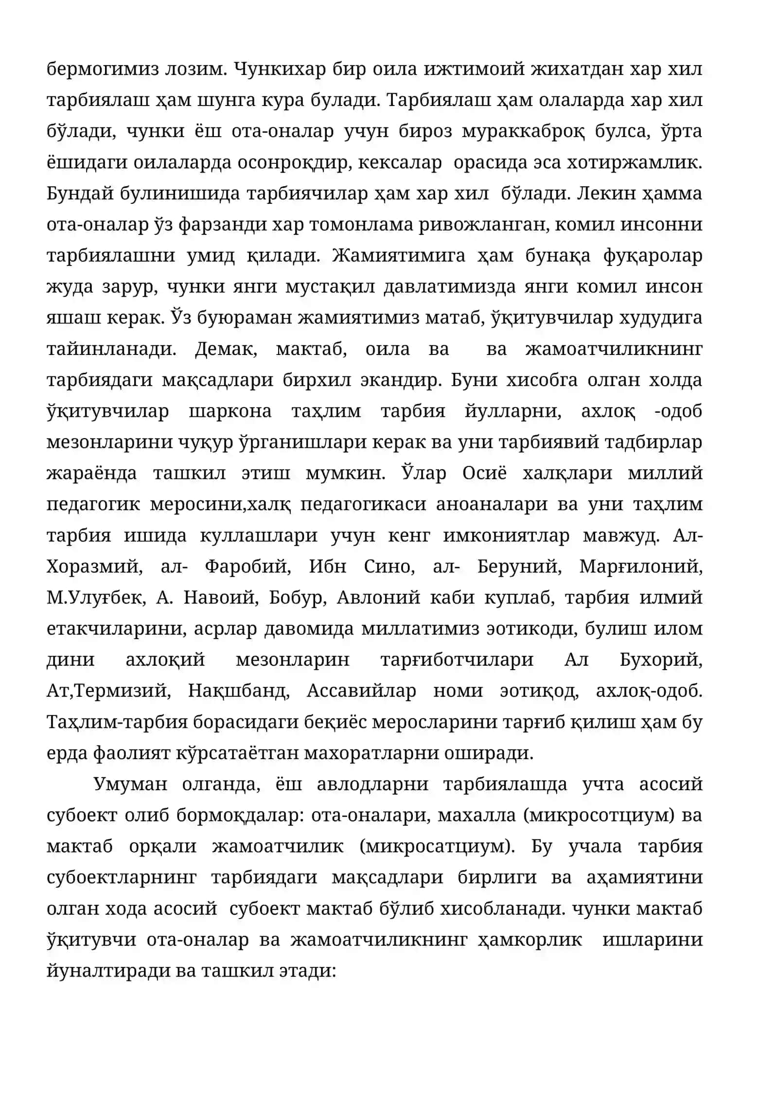 Бошланғич синф ўқитувчи, ота-оналари ва маҳалла қўмитаси ҳамкорлигида ишлаш методикаси 3