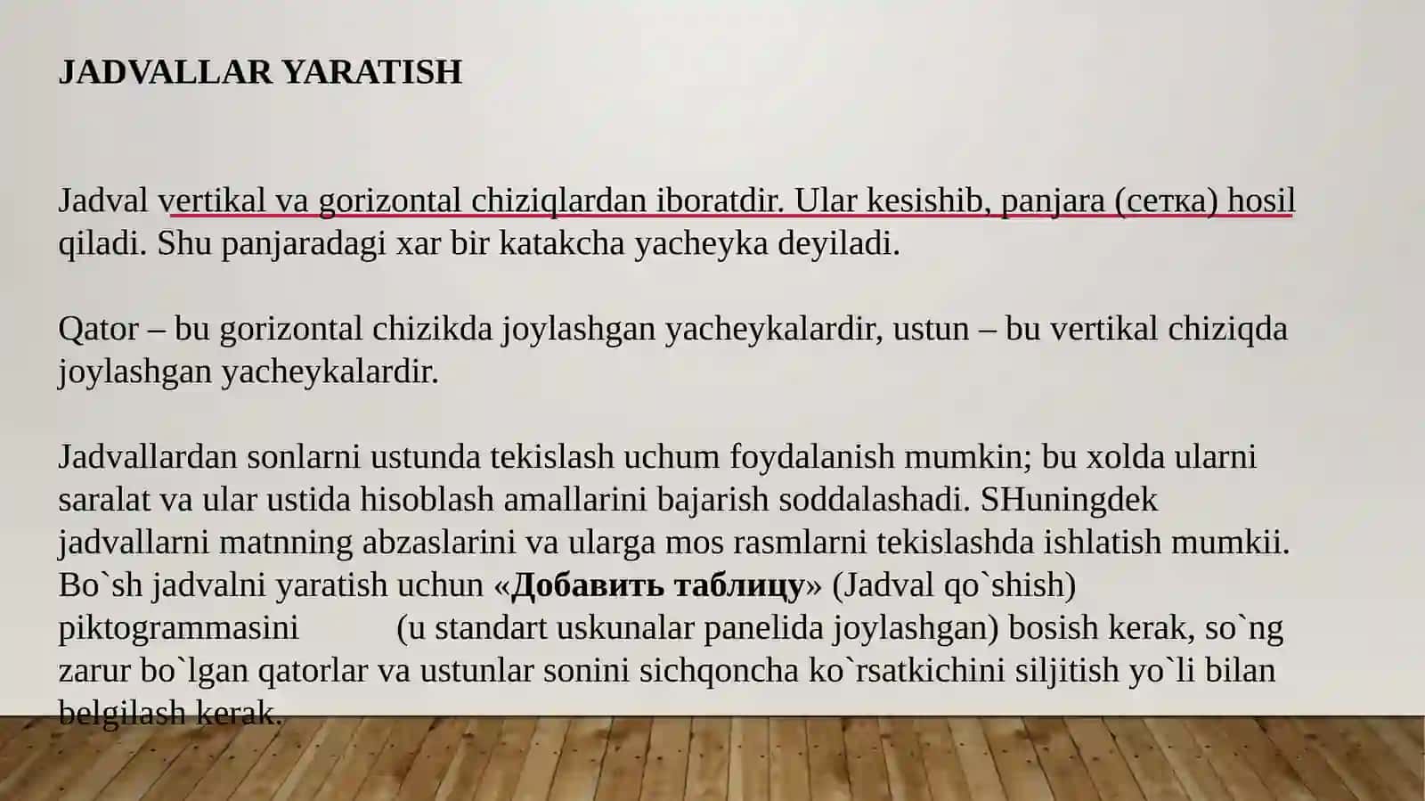 Jadval yaratish - Stillar jadvali 3