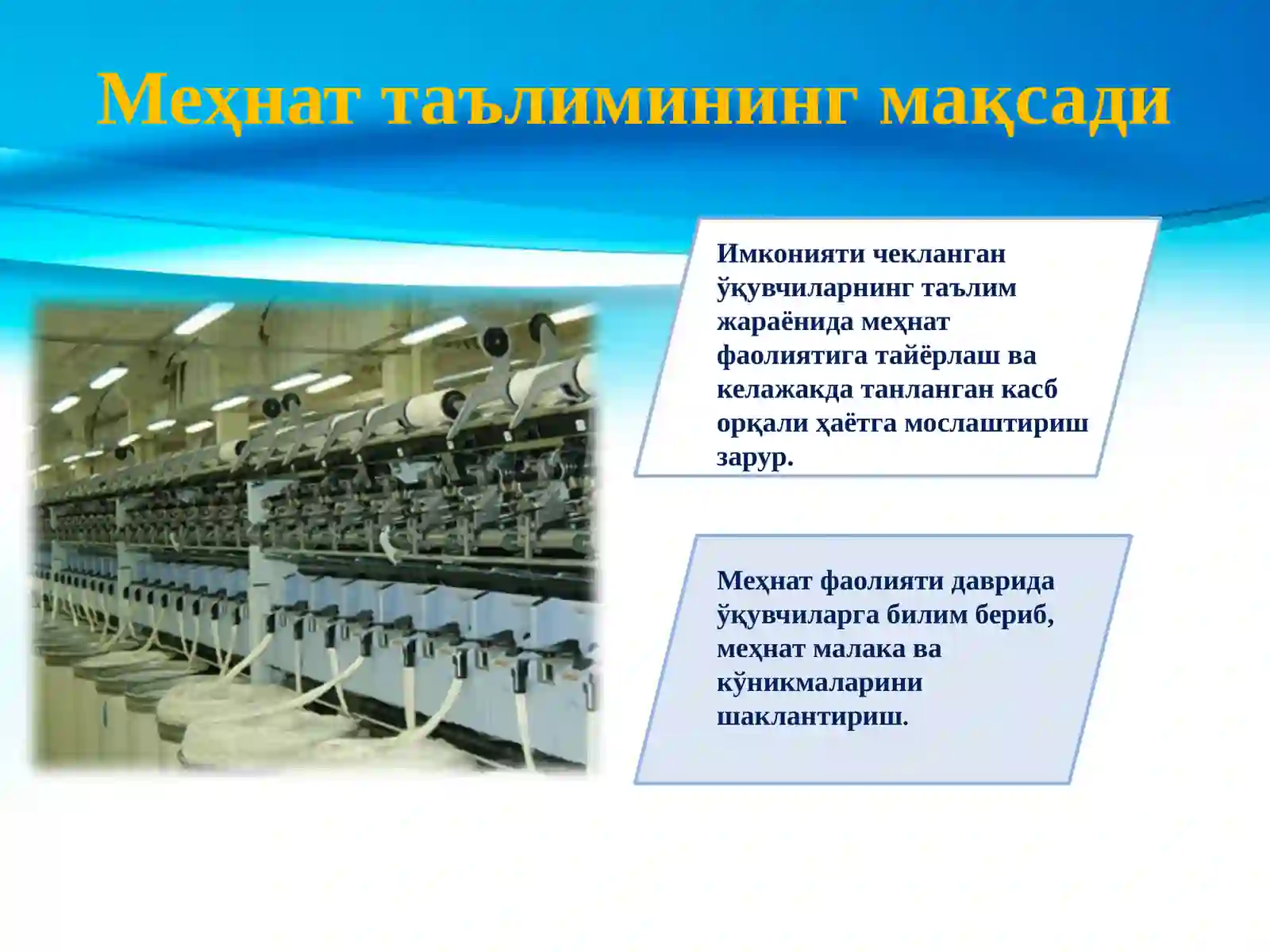 Мақсади 3