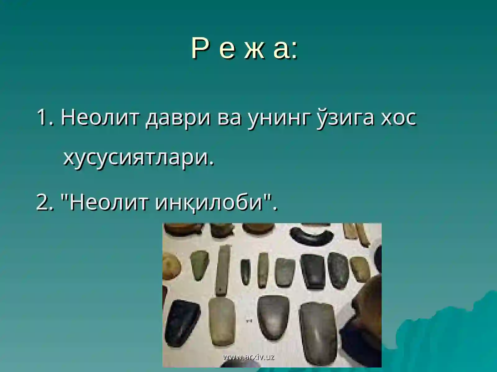 Неолит даври ва унинг ўрганилиши 3