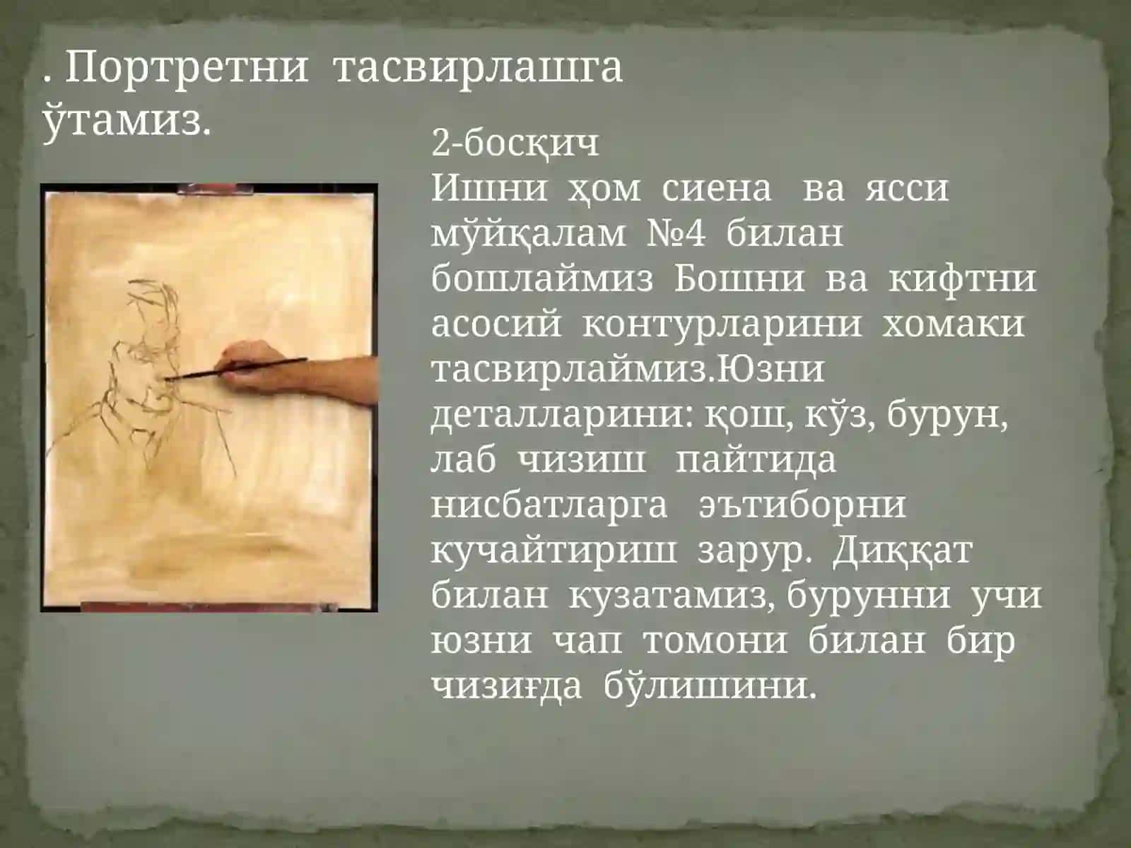 Одам бошининг ранг тасвирини ишлашда ҳал етиладиган ўқув вазифалар 3