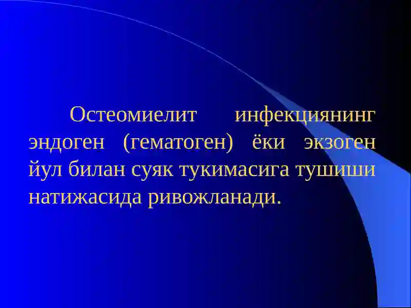 Остеомиелит, артрит, бурсит 3