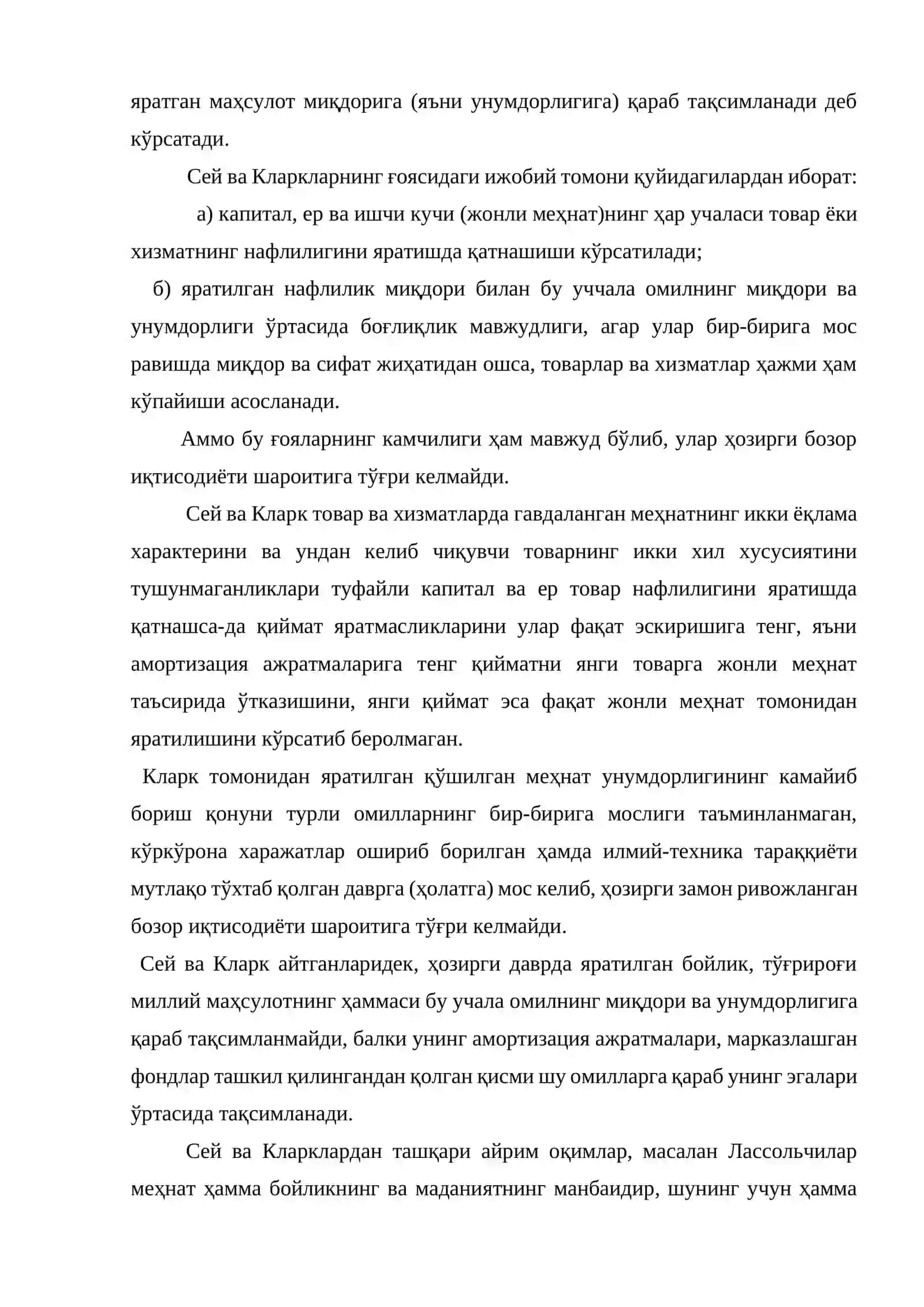 Меҳнат ва иш ҳақининг ташкил топиши 3