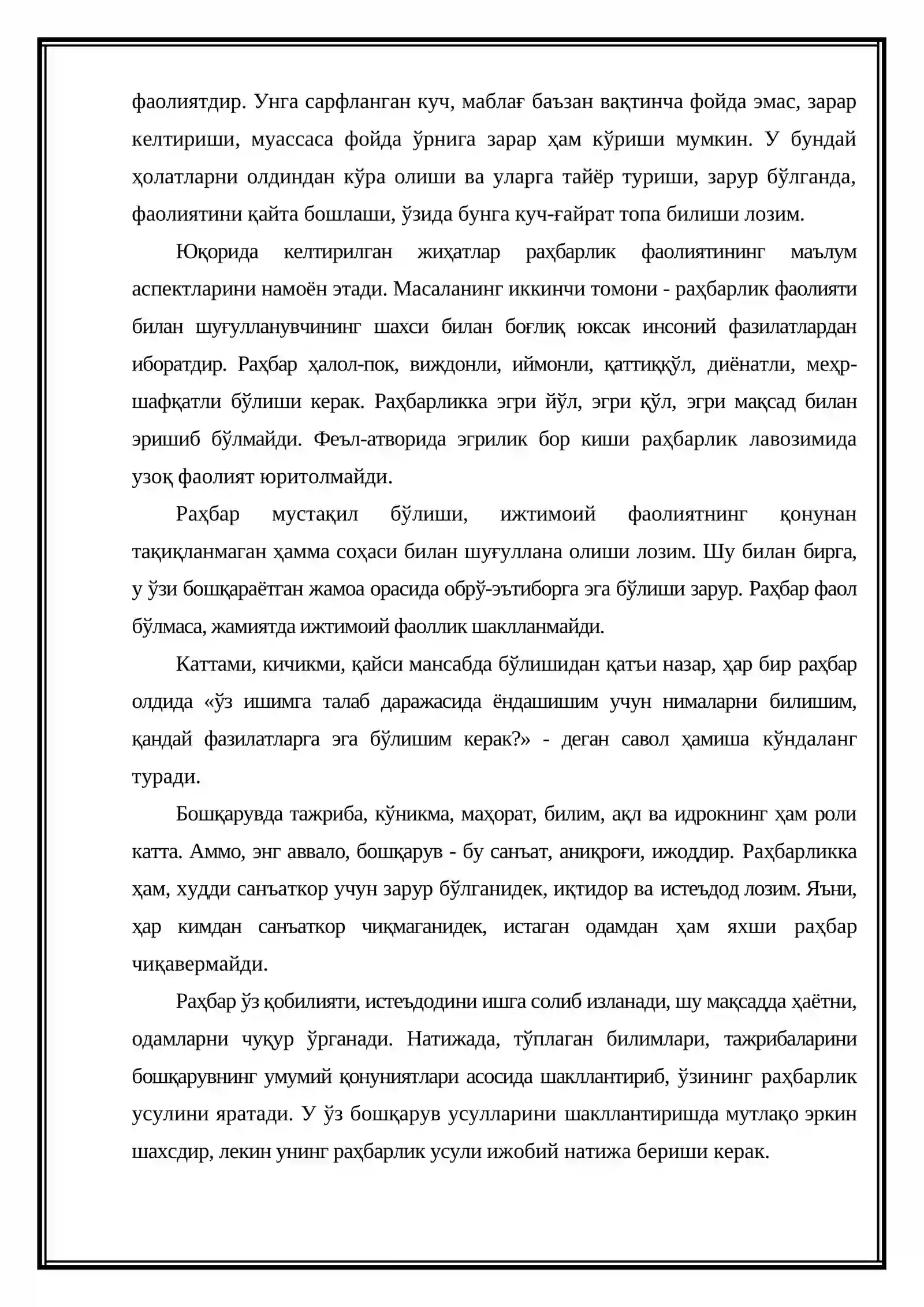 Раҳбар шахс 3