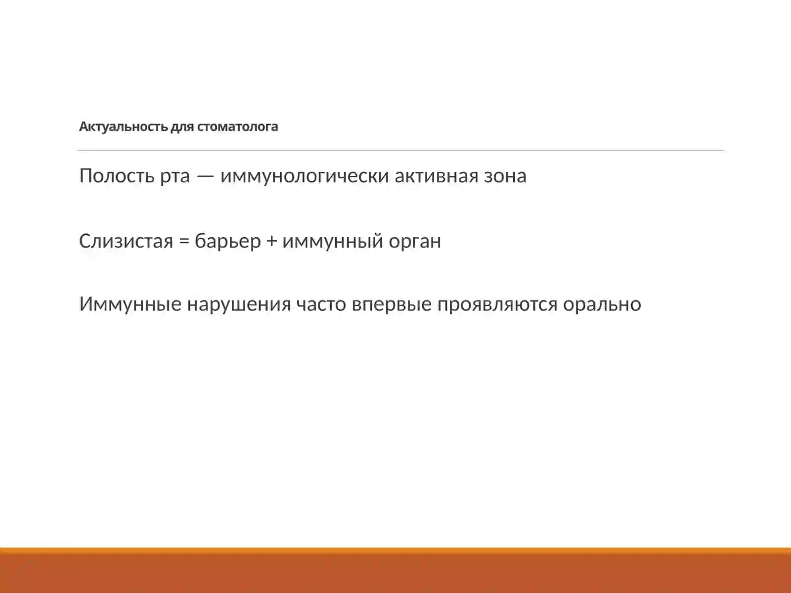 Иммуналогия клетки 3