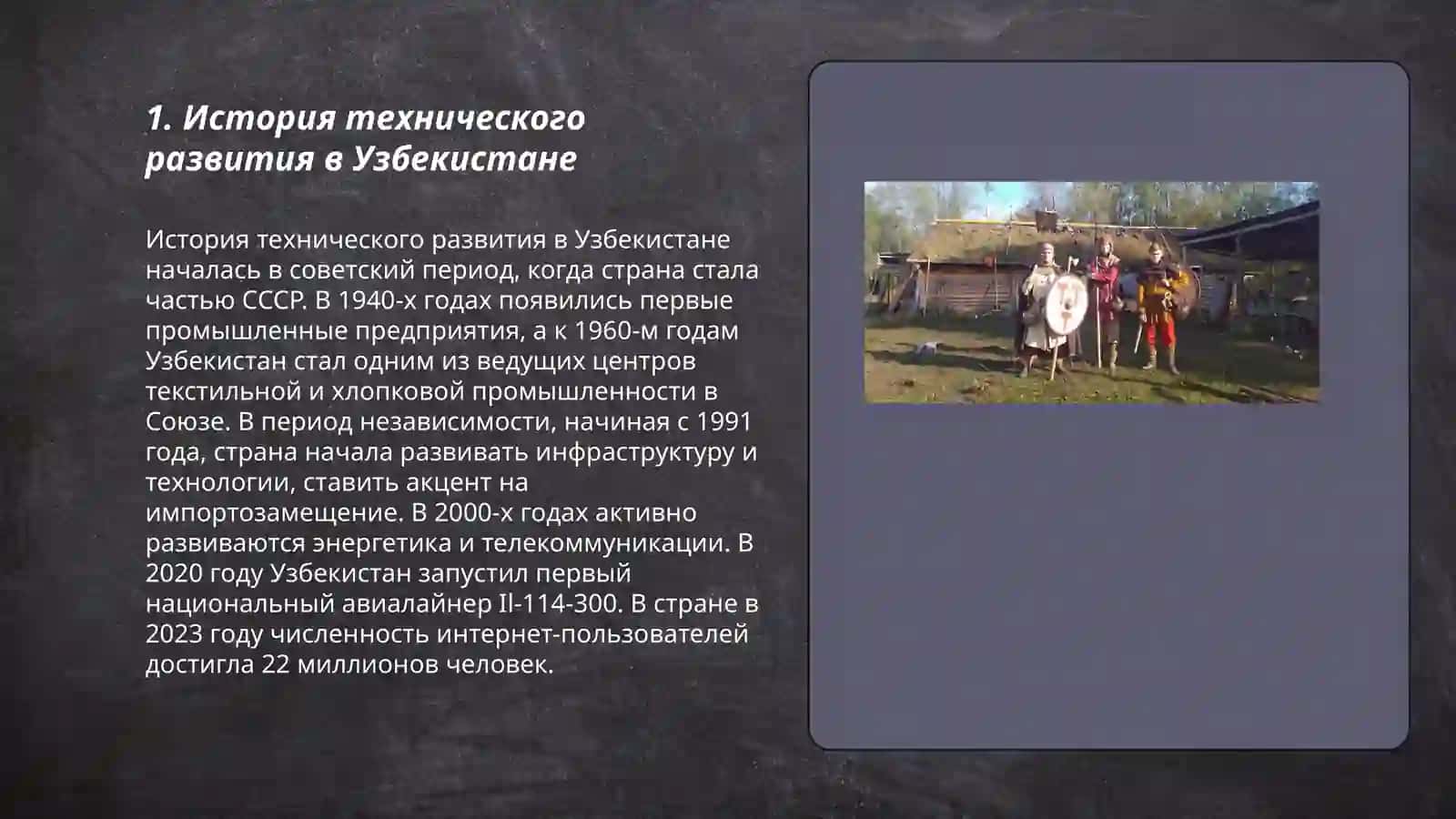 Виртуалъная экскурсия по техническим музеям Узбекистана или России 3