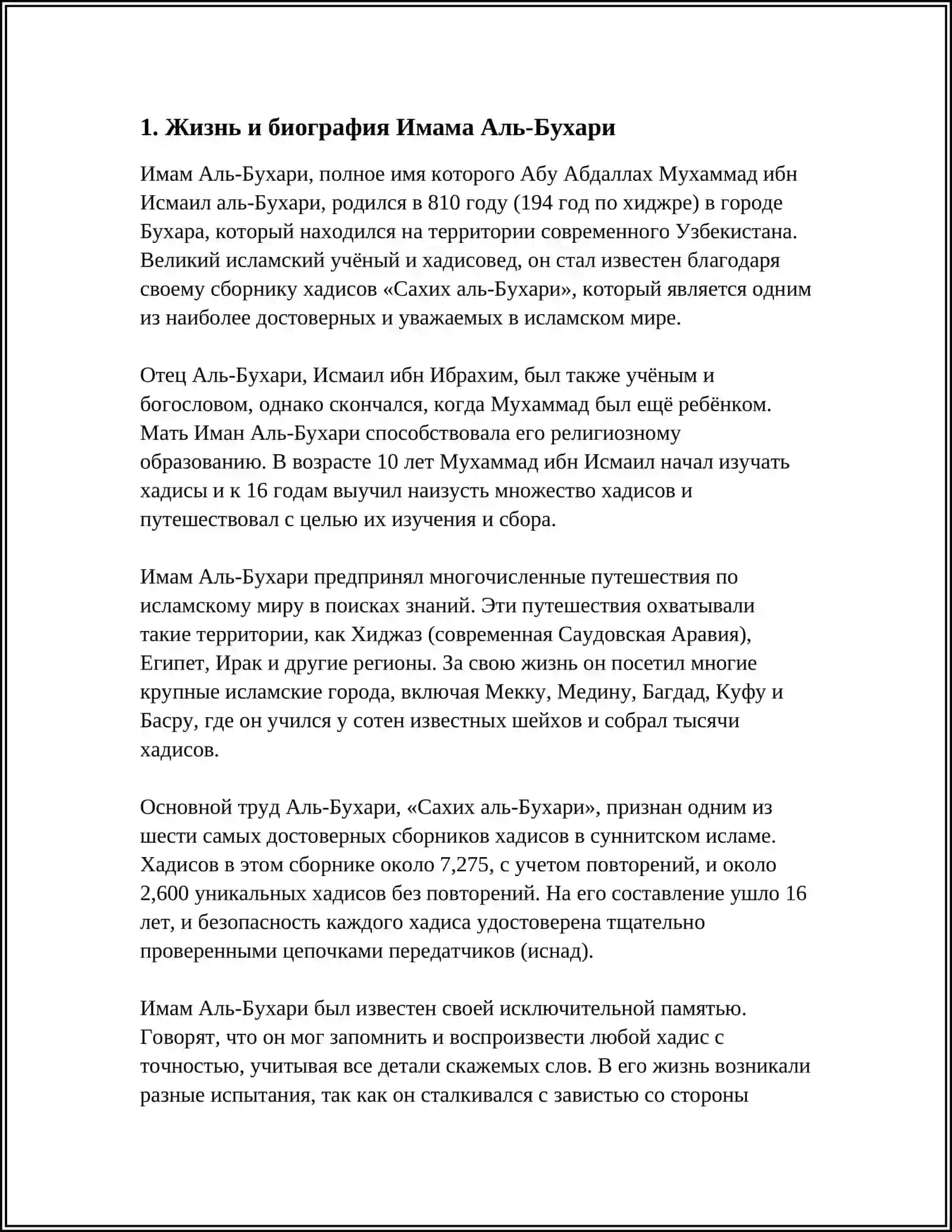 REFERAT Предмет: ИМАМ АЛЬ-БУХАРИ И ЕГО ТРУД "АЛЬ-АДАБ АЛЬ-МУФРАД" 3
