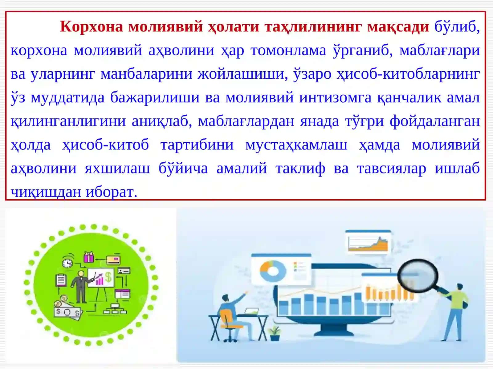 КОРХОНАНИНГ МОЛИЯВИЙ ҲОЛАТИНИ ТАҲЛИЛИ 3