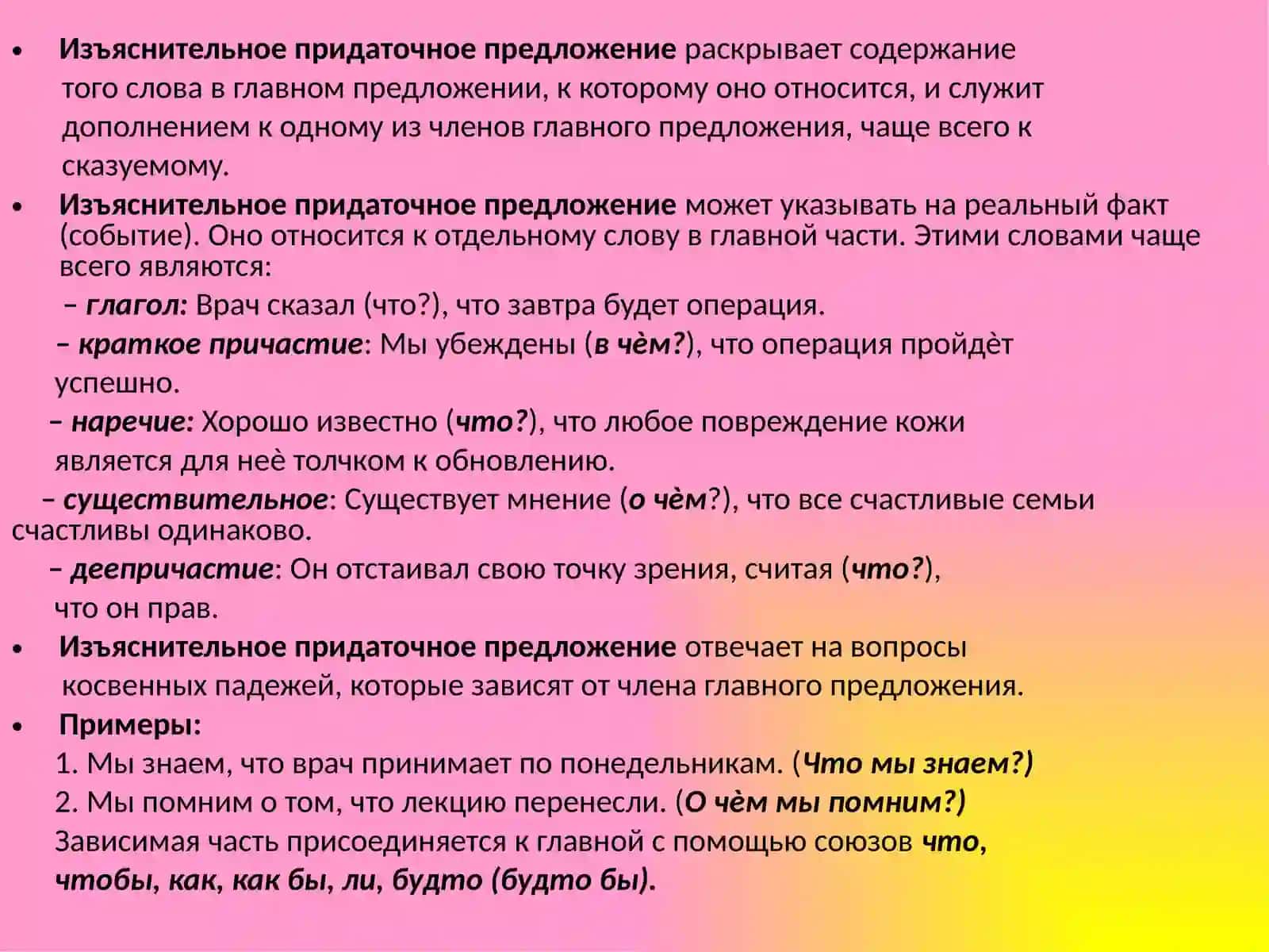 Русский язык – один из мировых языков. 3