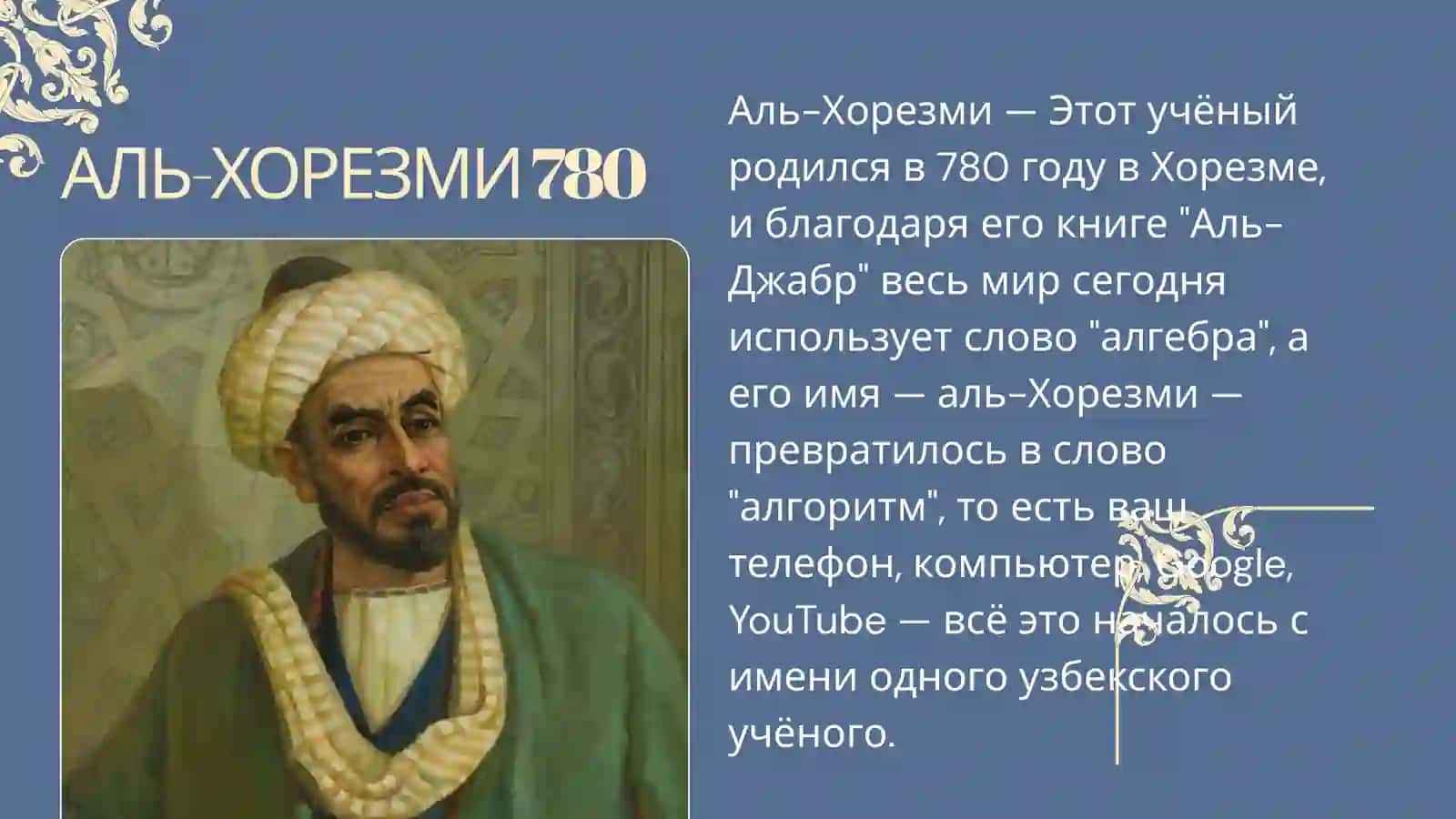 Видные деятели Узбекистана 3