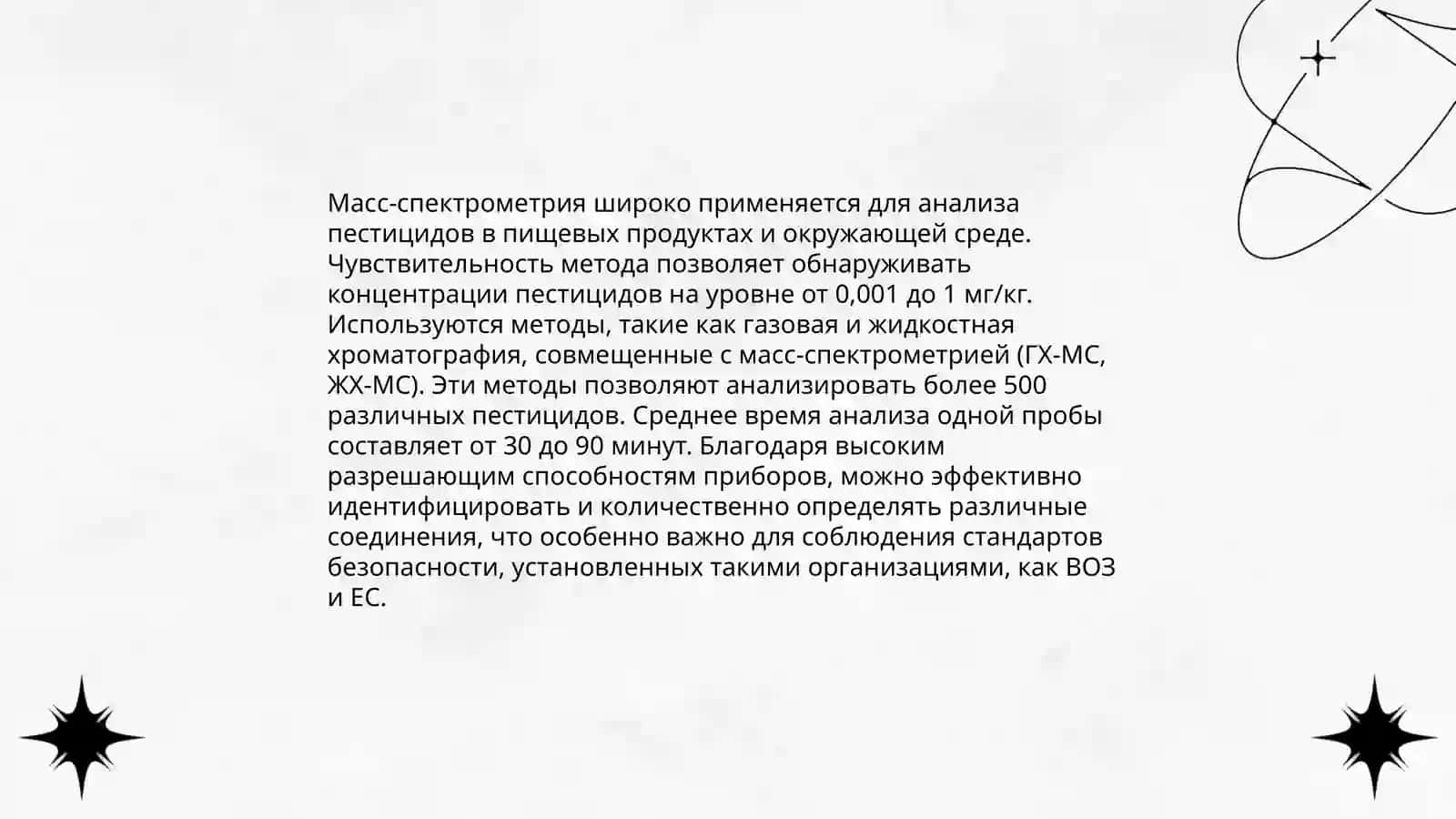 Нежелательные сопутствующие вещества массл 3