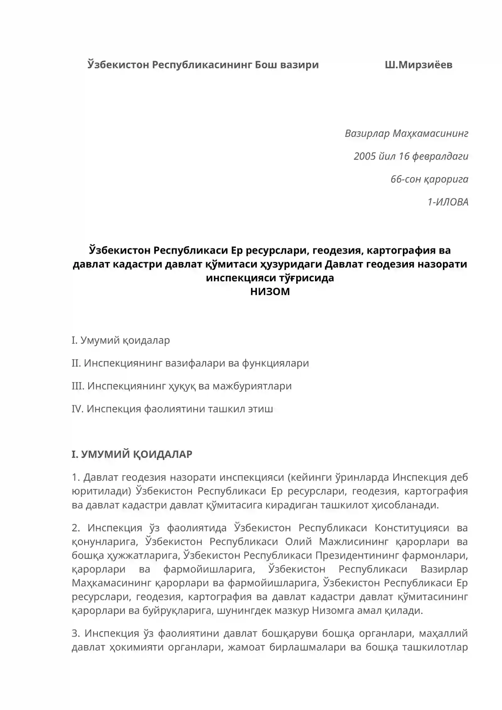 Ўзбекистон Республикаси Ер ресурслари, Геодезия, Картография ва Давлат Кадастрлар давлат қўмитаси фаолиятини ташкил этиш тўғрисида 3