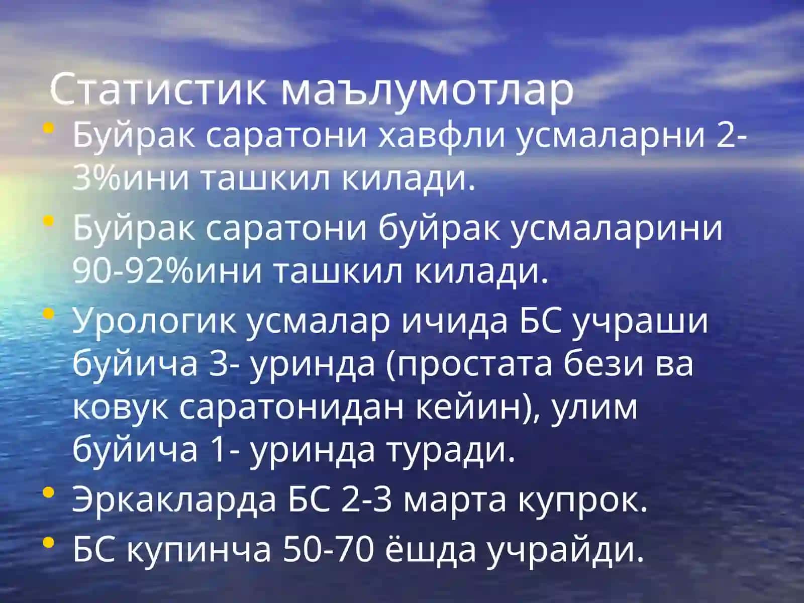 БУЙРАК САРАТОНИ 3
