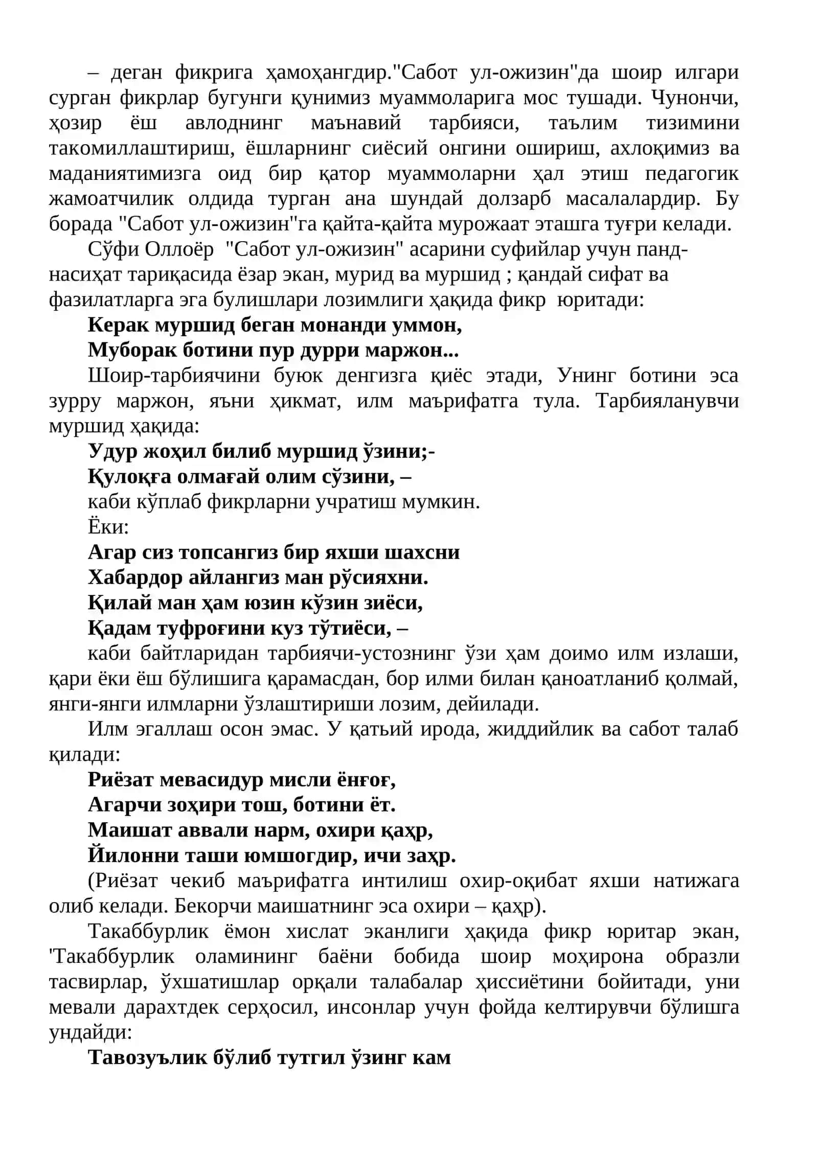 Сўфи Оллоёрнинг таълимий-ахлоқий қарашлари 3