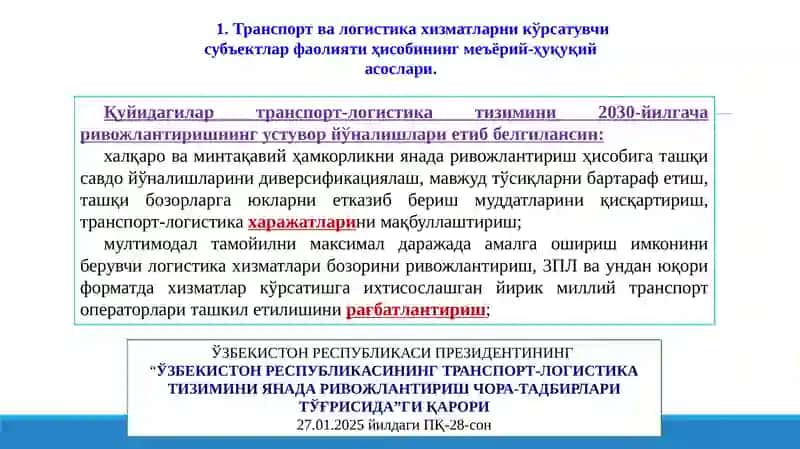 Транспорт ва логистика хизматларни кўрсатувчи субъектлар фаолияти ҳисоби 3