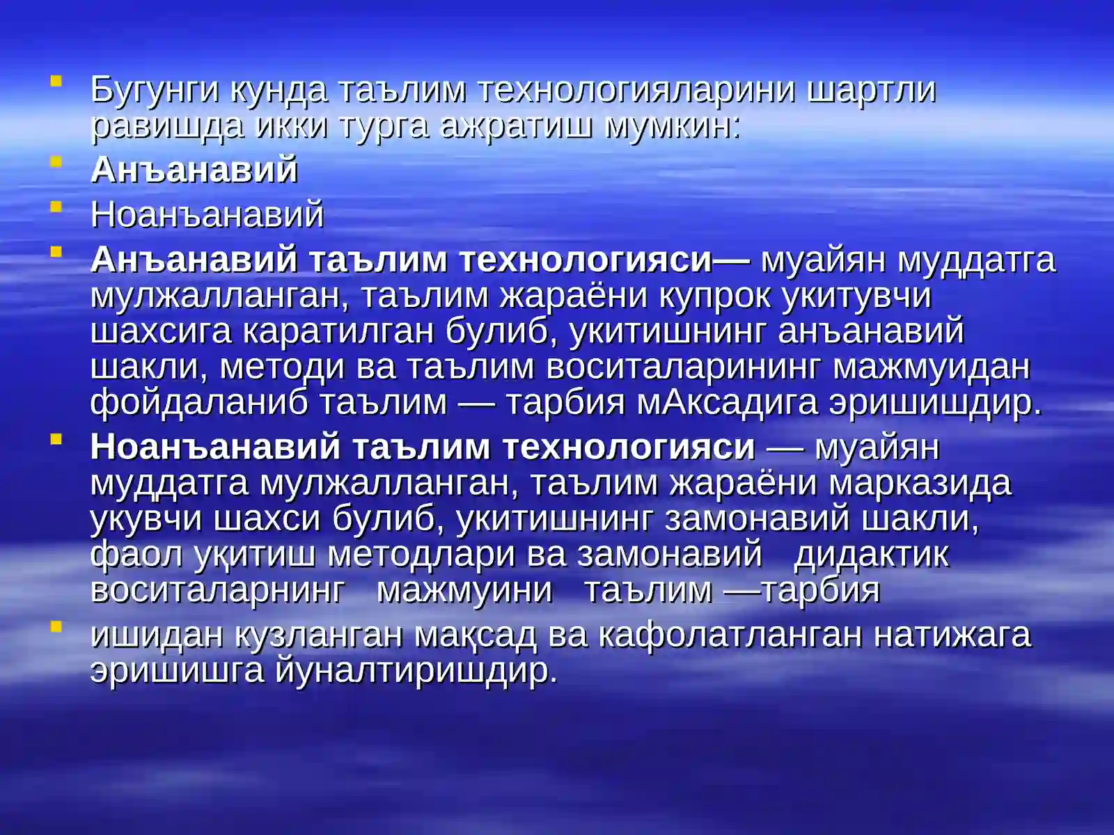 Маъруза ва амалий машғулотларни ташкил этиш технологияси 3