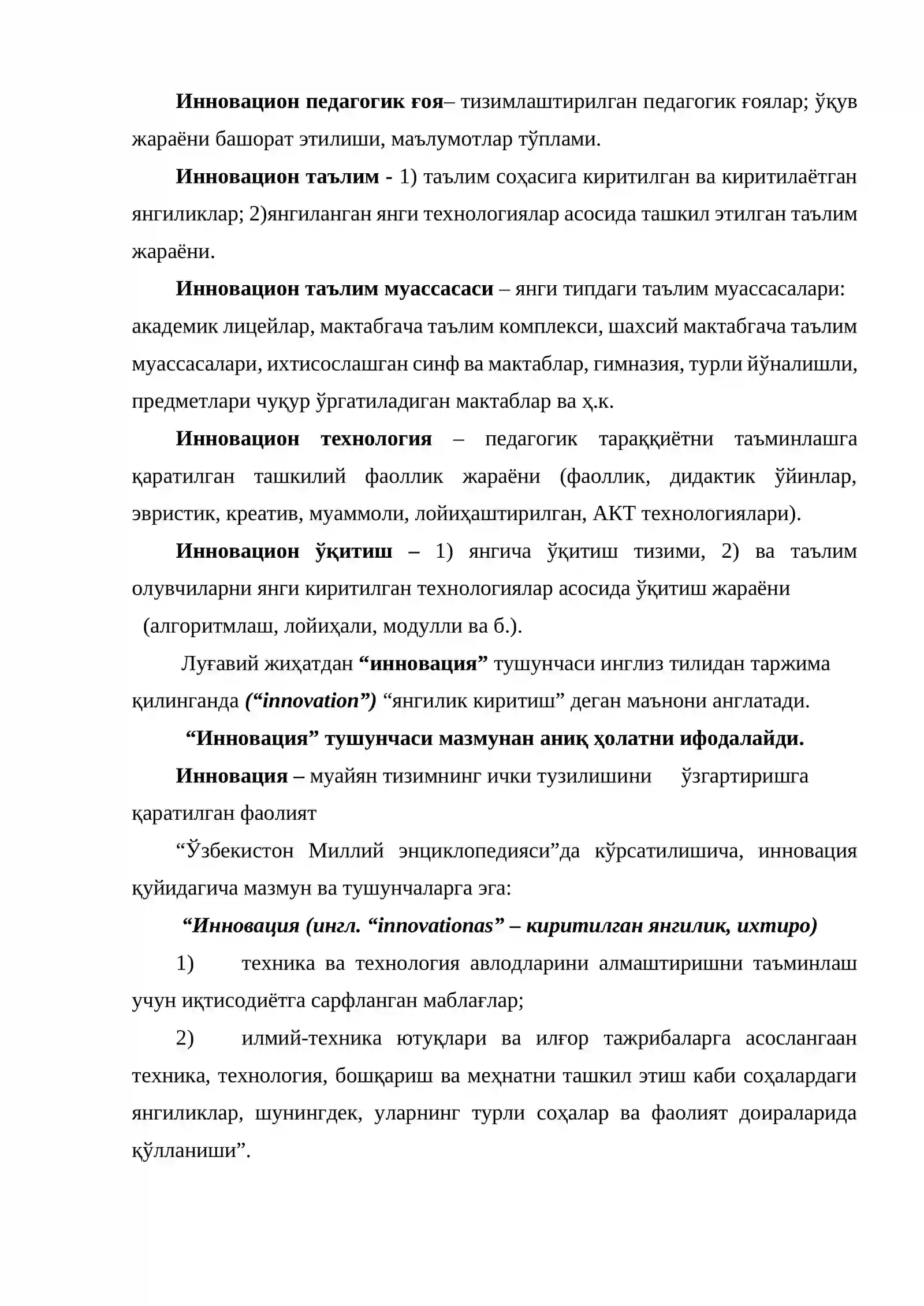 Тарбиячининг инноватцион фаолияти 3