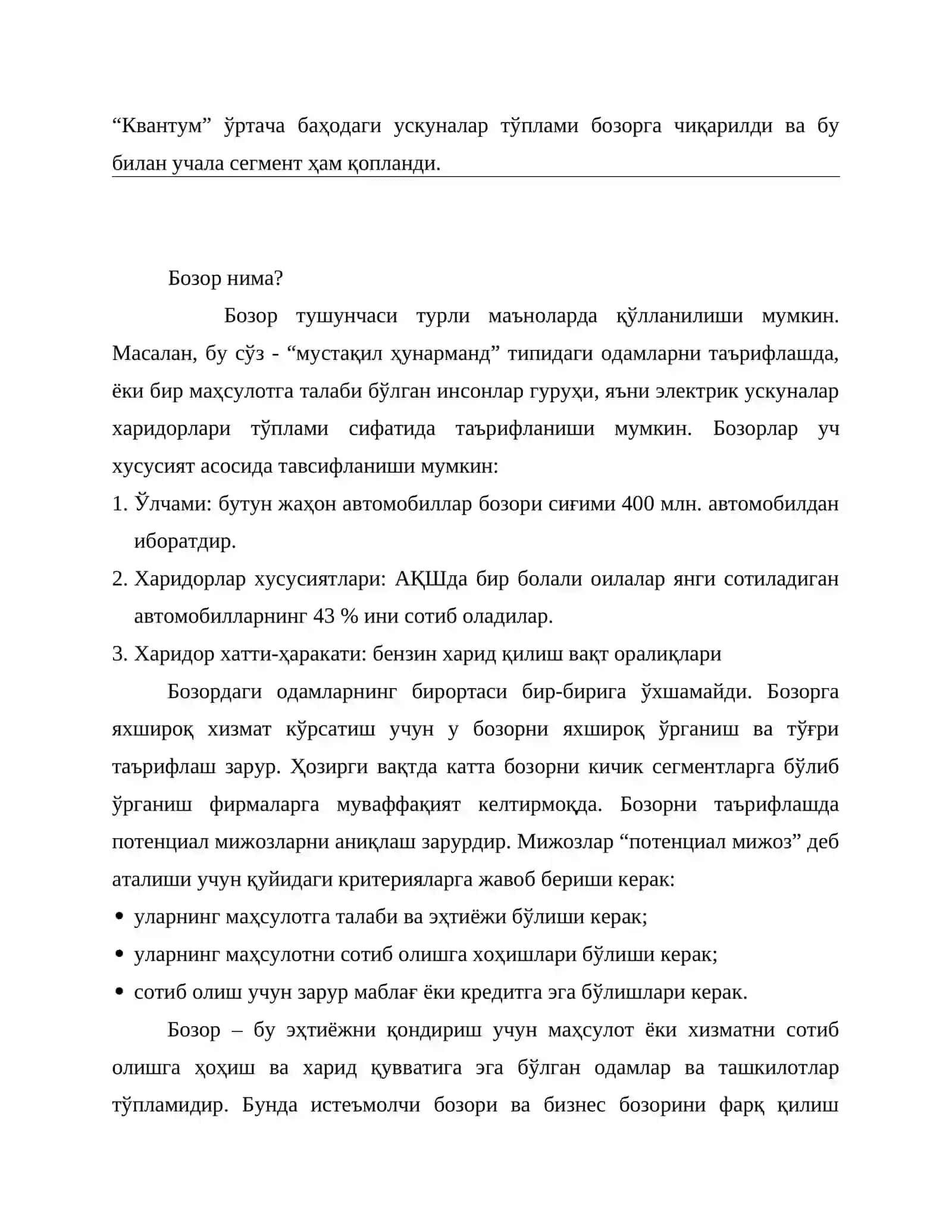Сегментация мулжаллаш ва жойлаштириш 3