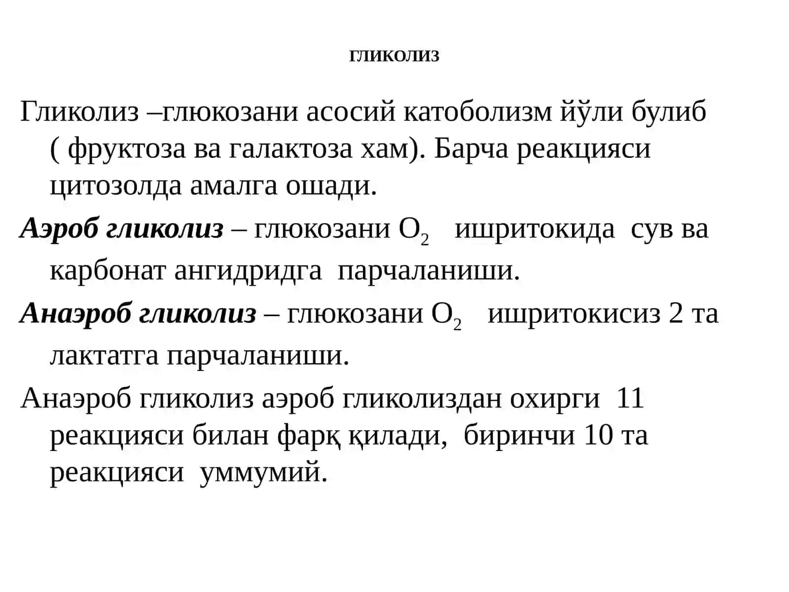Глюкоза катаболизми ва глюконеогенез 3