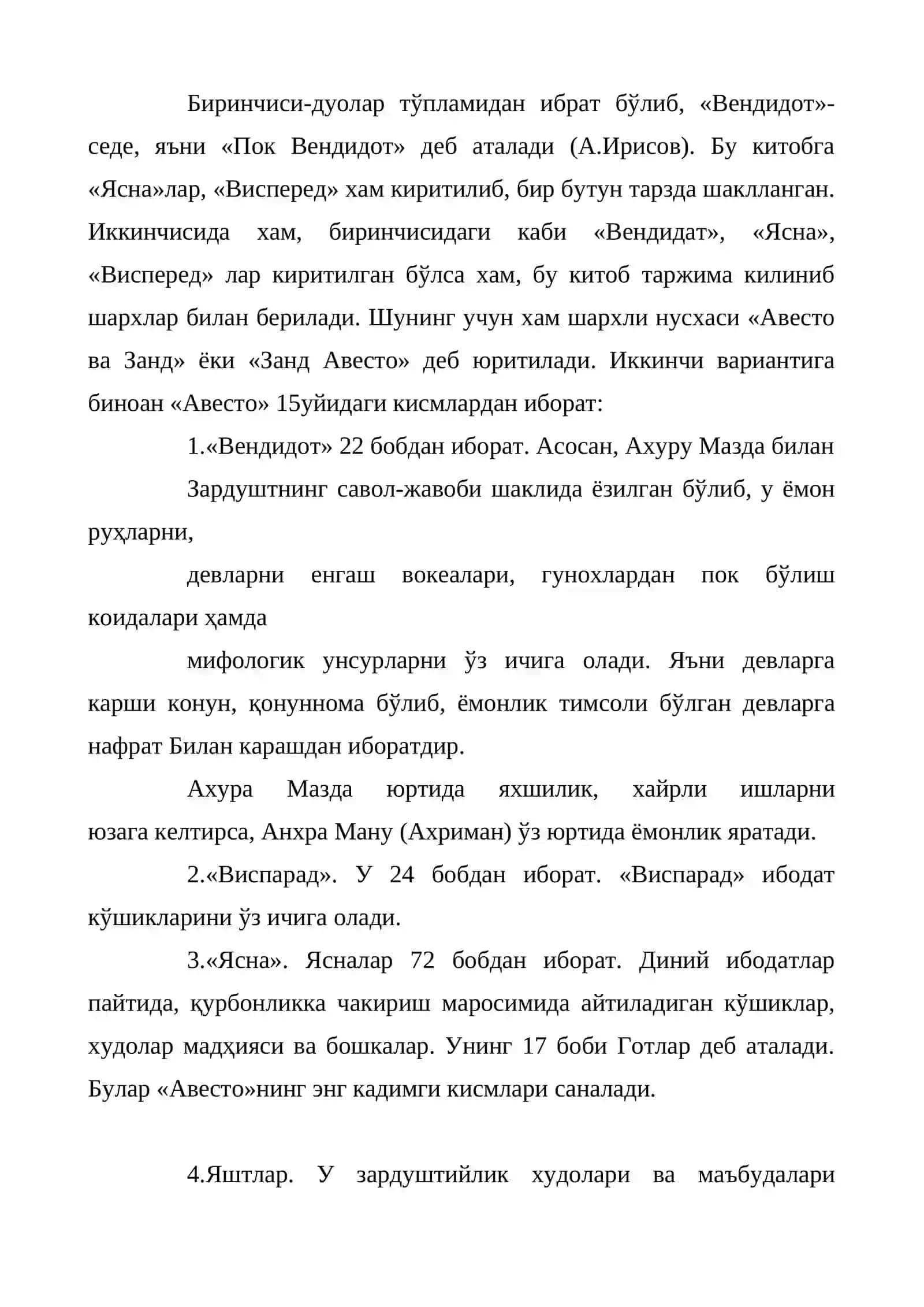 Энг қадимги ёзма ёдгорликларда таълим-тарбия масалалари 3
