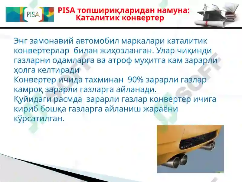 Каталитик конвертер 3