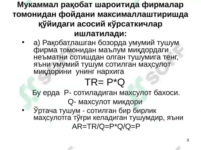 Рақобатлашган бозорда қисқа муддатли оралиқда фирма фойдасини максималлаштириш ва унинг таклифи 3