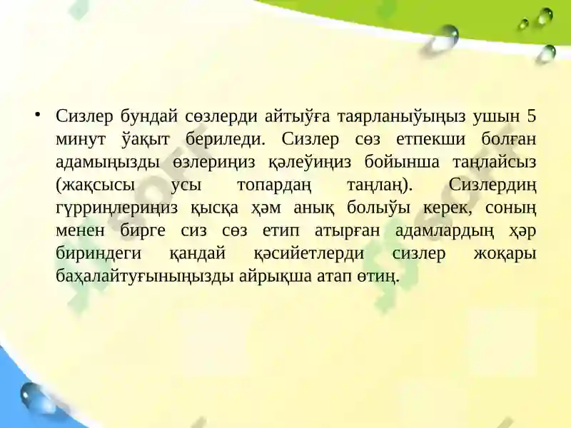 Preview 3