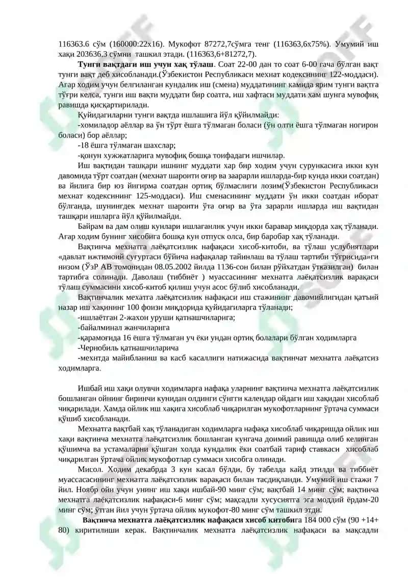 Меҳнат ва иш хақи ҳисоби 3