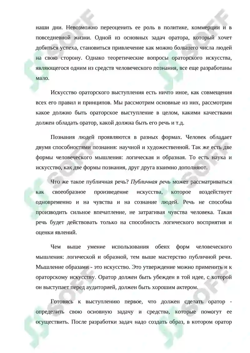 Мировые языки 3