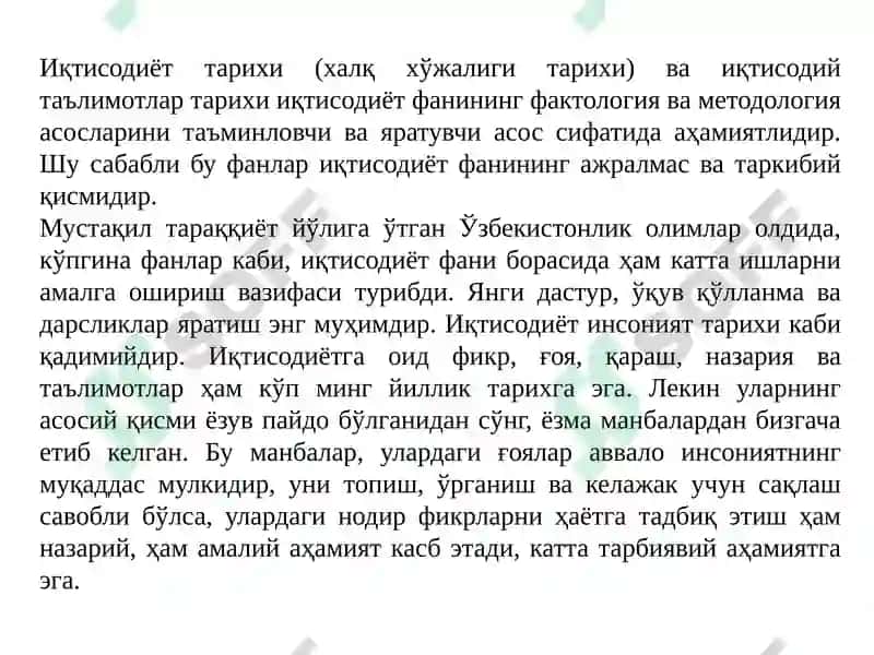 Иқтисодиёттарихи(халқхўjалигитарихи)ваиқтисодийтаълимотлартарихииқтисодиёт 3