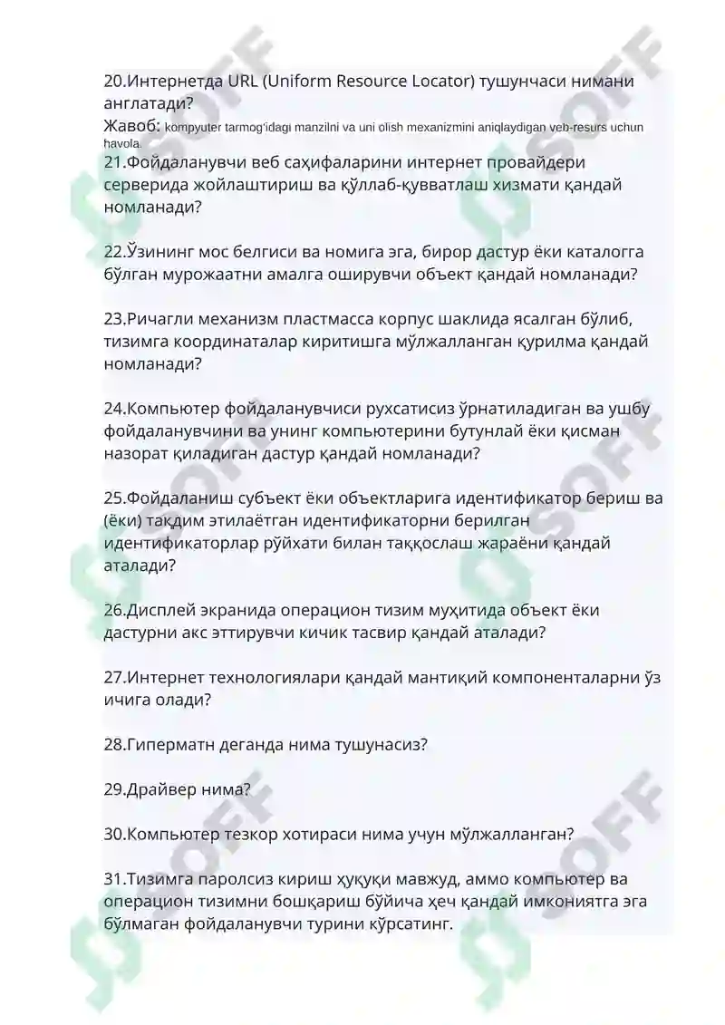 TCP протоколи 3