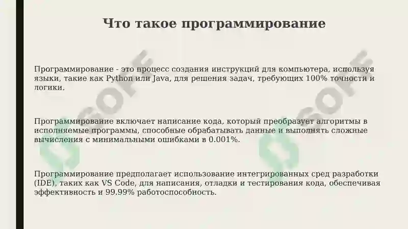 Программирование 3