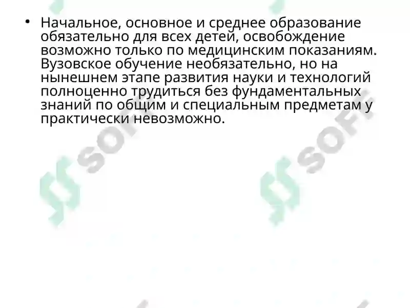 Образование в России 3
