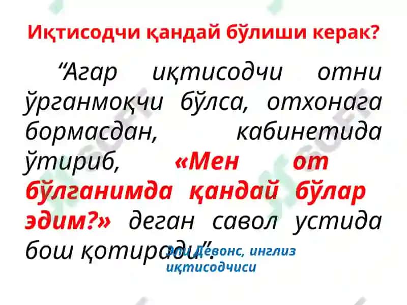 ИҚТИСОДИЙ ТАДҚИҚОТЛАР МЕТОДЛАРИНИНГ ТУРКУМЛАНИШИ 3